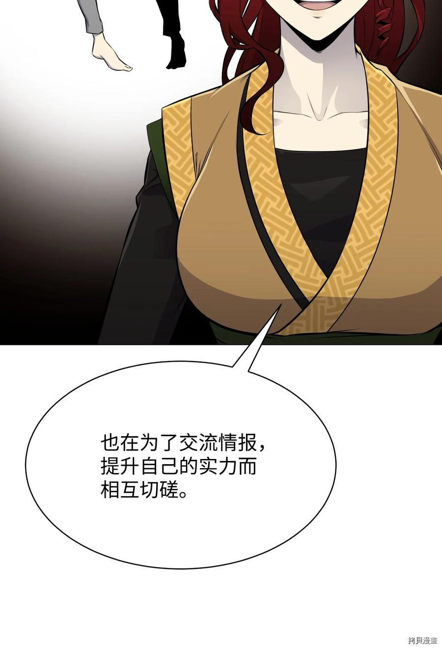 反派逆转[拷贝漫画]韩漫全集-第91话无删减无遮挡章节图片 