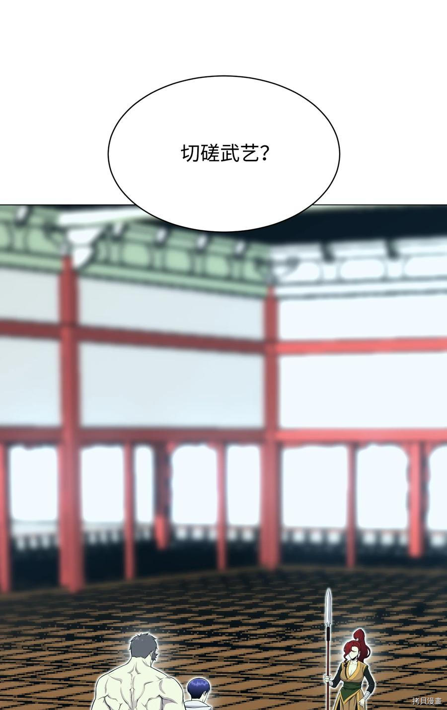 反派逆转[拷贝漫画]韩漫全集-第91话无删减无遮挡章节图片 