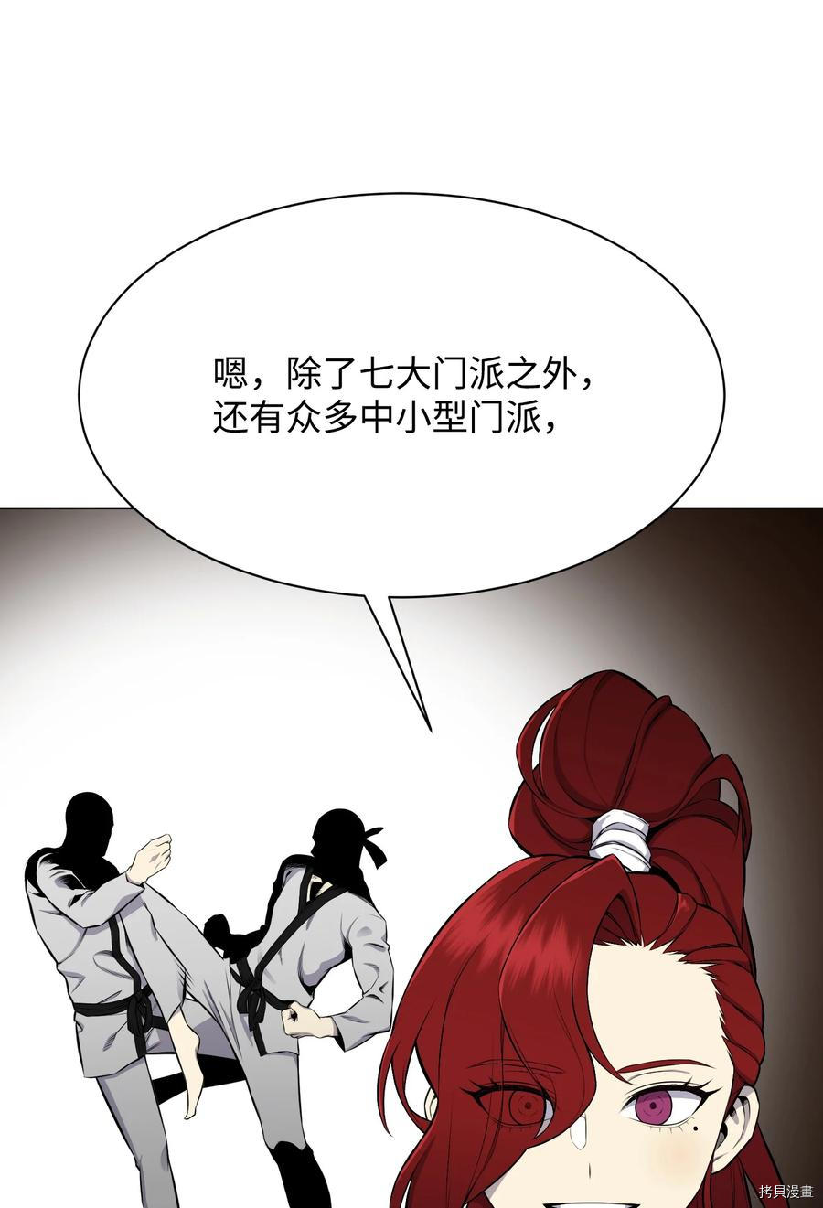 反派逆转[拷贝漫画]韩漫全集-第91话无删减无遮挡章节图片 