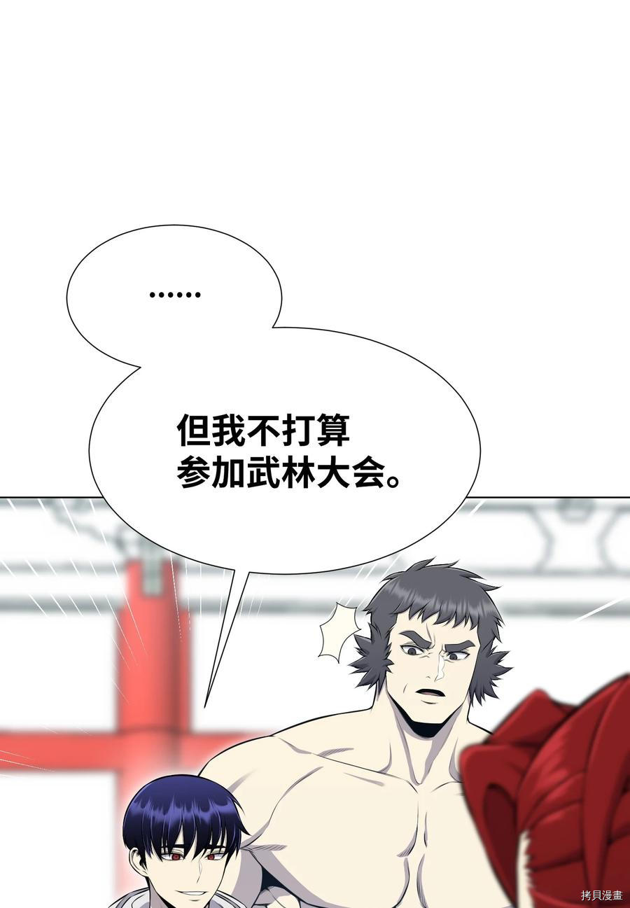 反派逆转[拷贝漫画]韩漫全集-第91话无删减无遮挡章节图片 