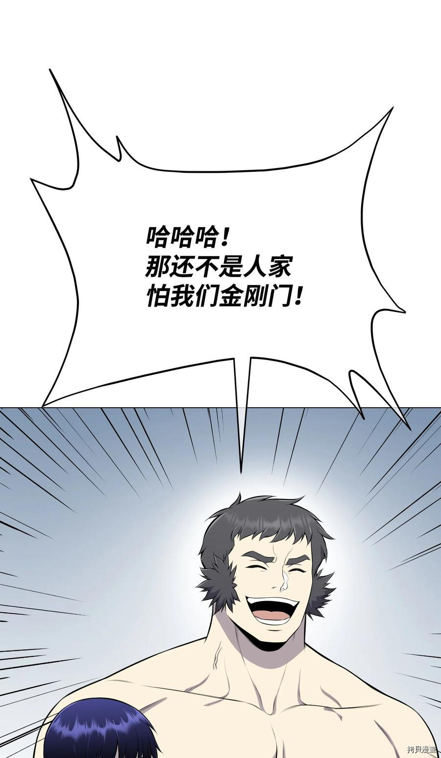 反派逆转[拷贝漫画]韩漫全集-第91话无删减无遮挡章节图片 