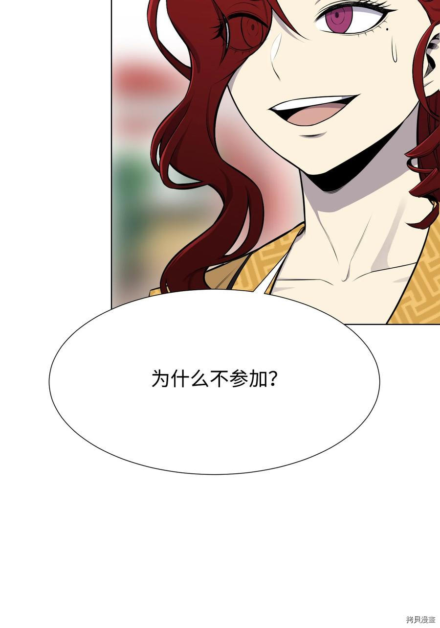 反派逆转[拷贝漫画]韩漫全集-第91话无删减无遮挡章节图片 