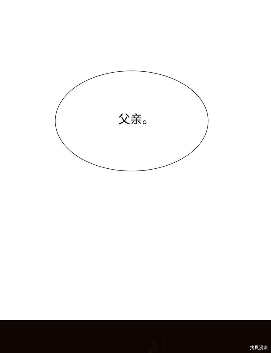 反派逆转[拷贝漫画]韩漫全集-第91话无删减无遮挡章节图片 