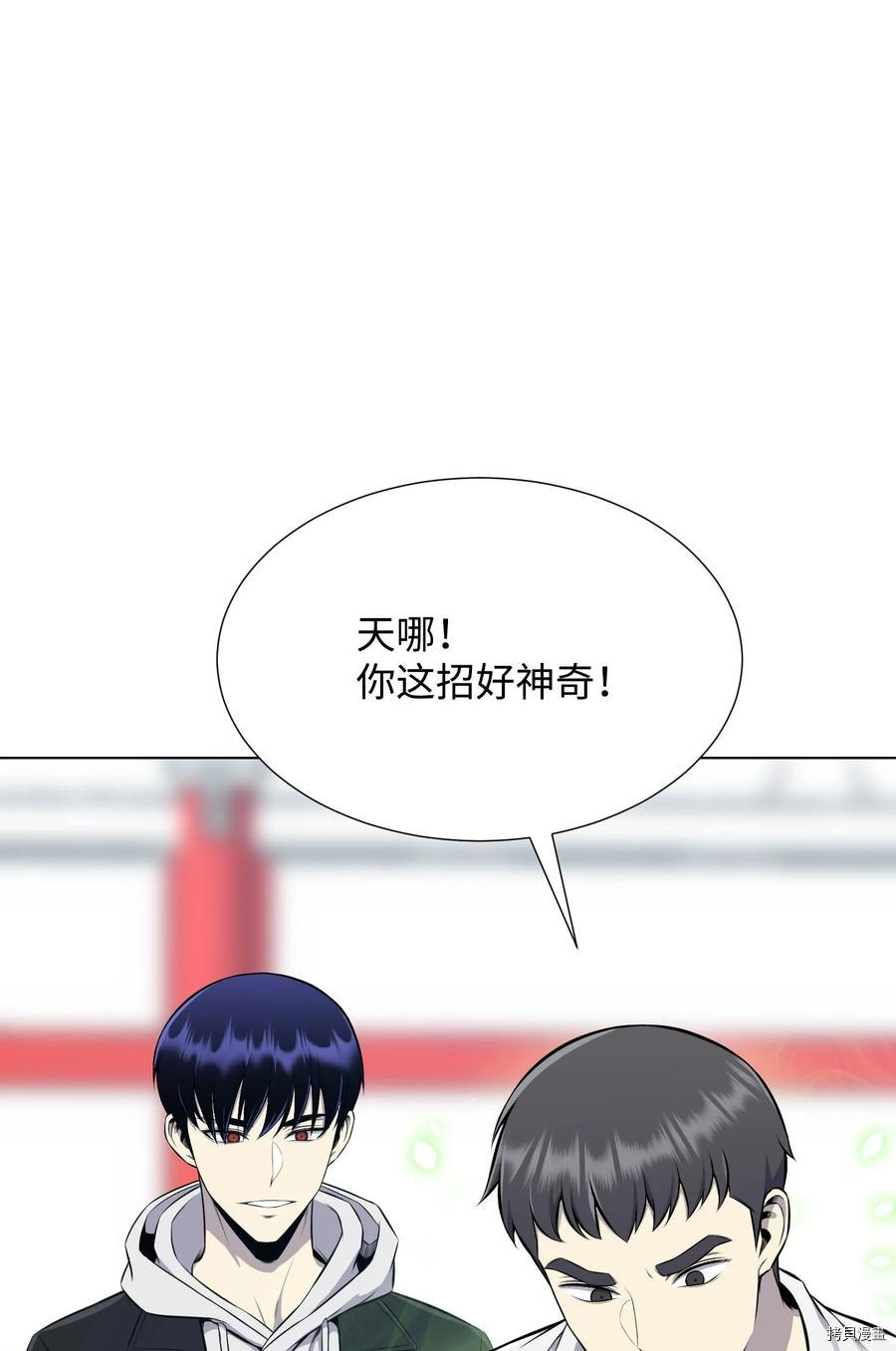 反派逆转[拷贝漫画]韩漫全集-第91话无删减无遮挡章节图片 