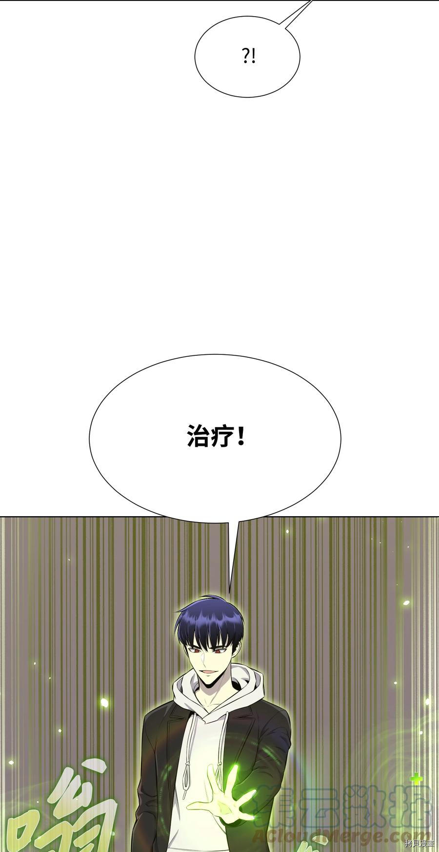 反派逆转[拷贝漫画]韩漫全集-第91话无删减无遮挡章节图片 