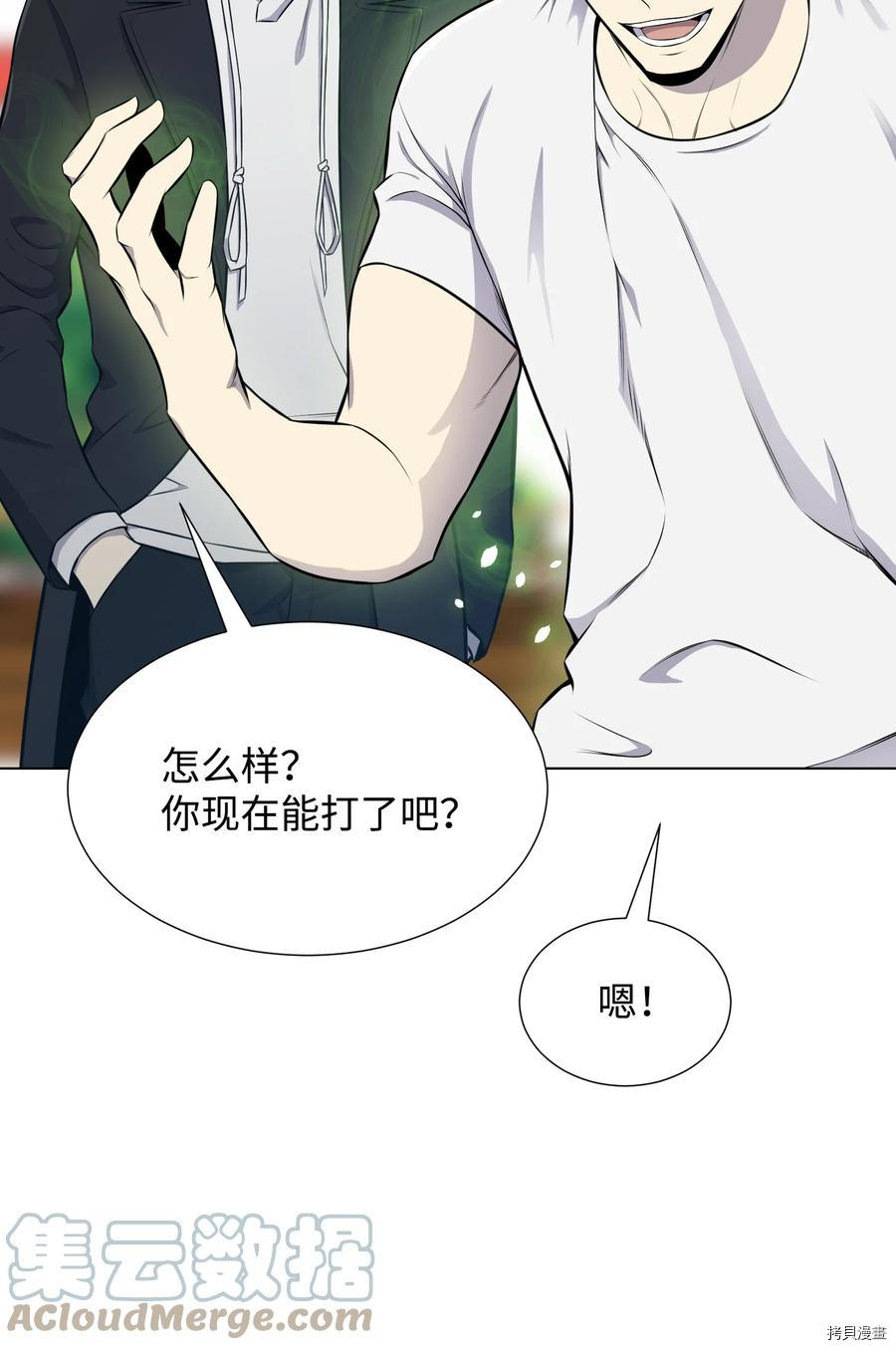 反派逆转[拷贝漫画]韩漫全集-第91话无删减无遮挡章节图片 