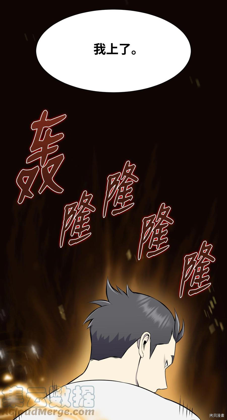 反派逆转[拷贝漫画]韩漫全集-第91话无删减无遮挡章节图片 