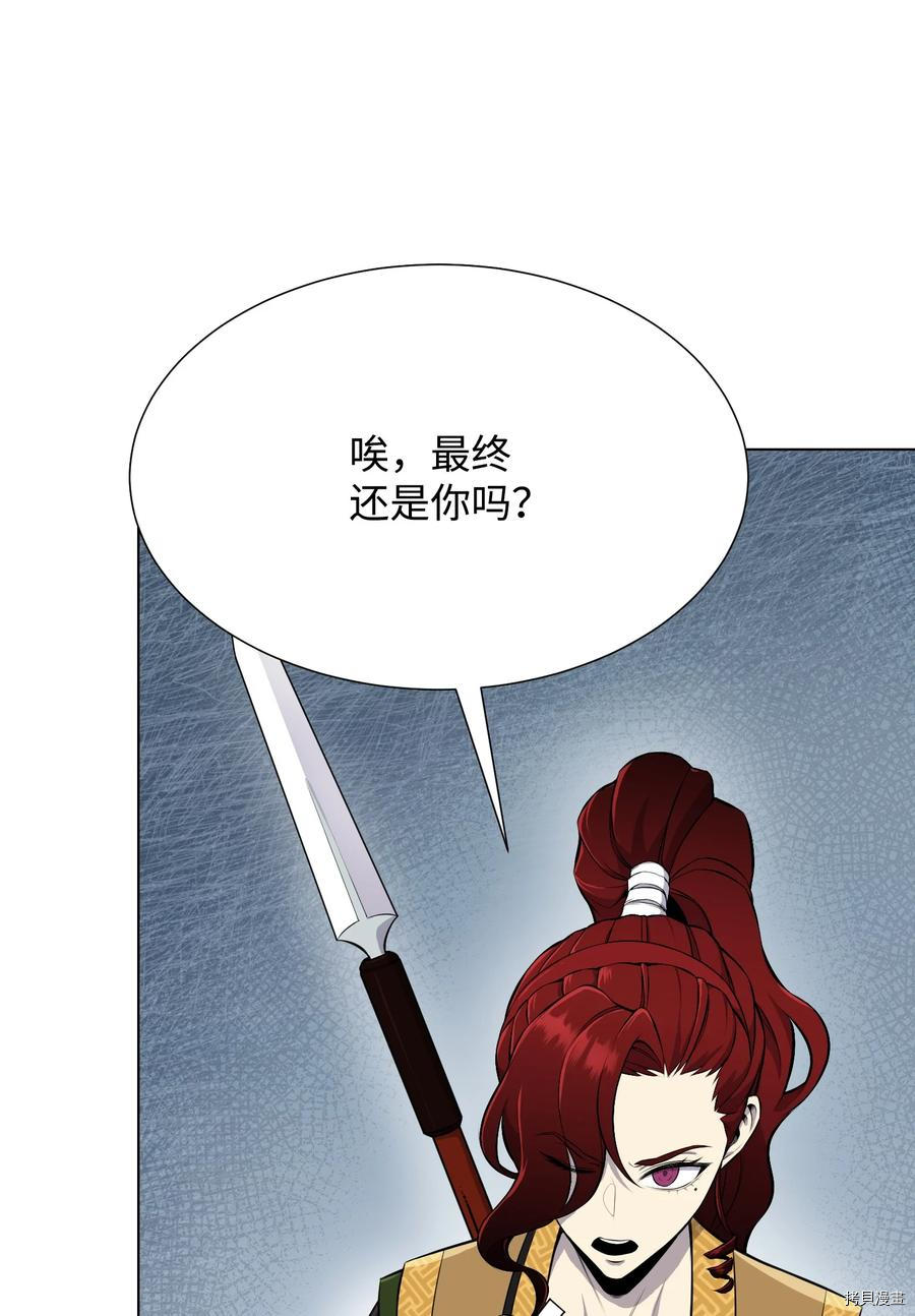 反派逆转[拷贝漫画]韩漫全集-第91话无删减无遮挡章节图片 