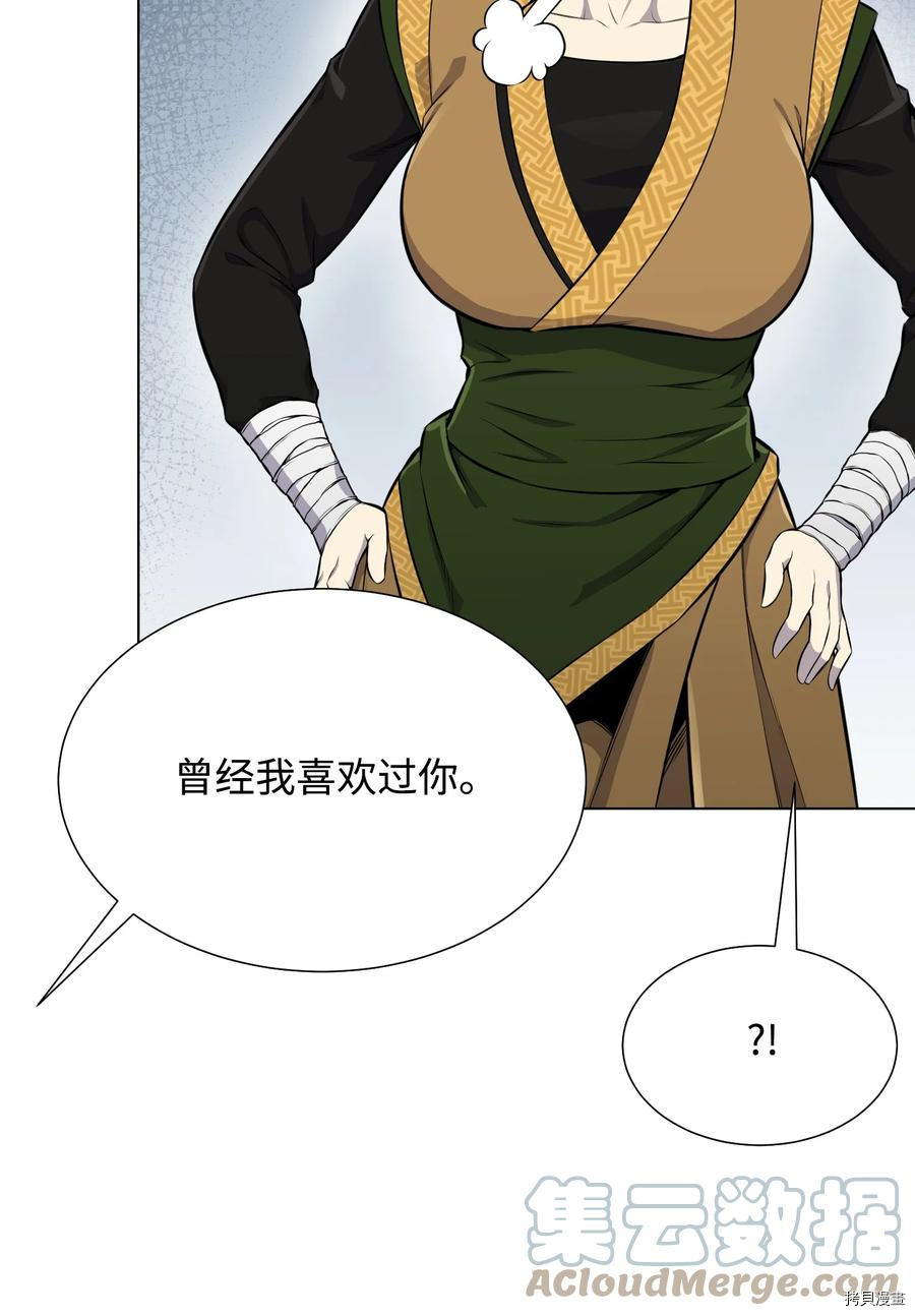 反派逆转[拷贝漫画]韩漫全集-第91话无删减无遮挡章节图片 