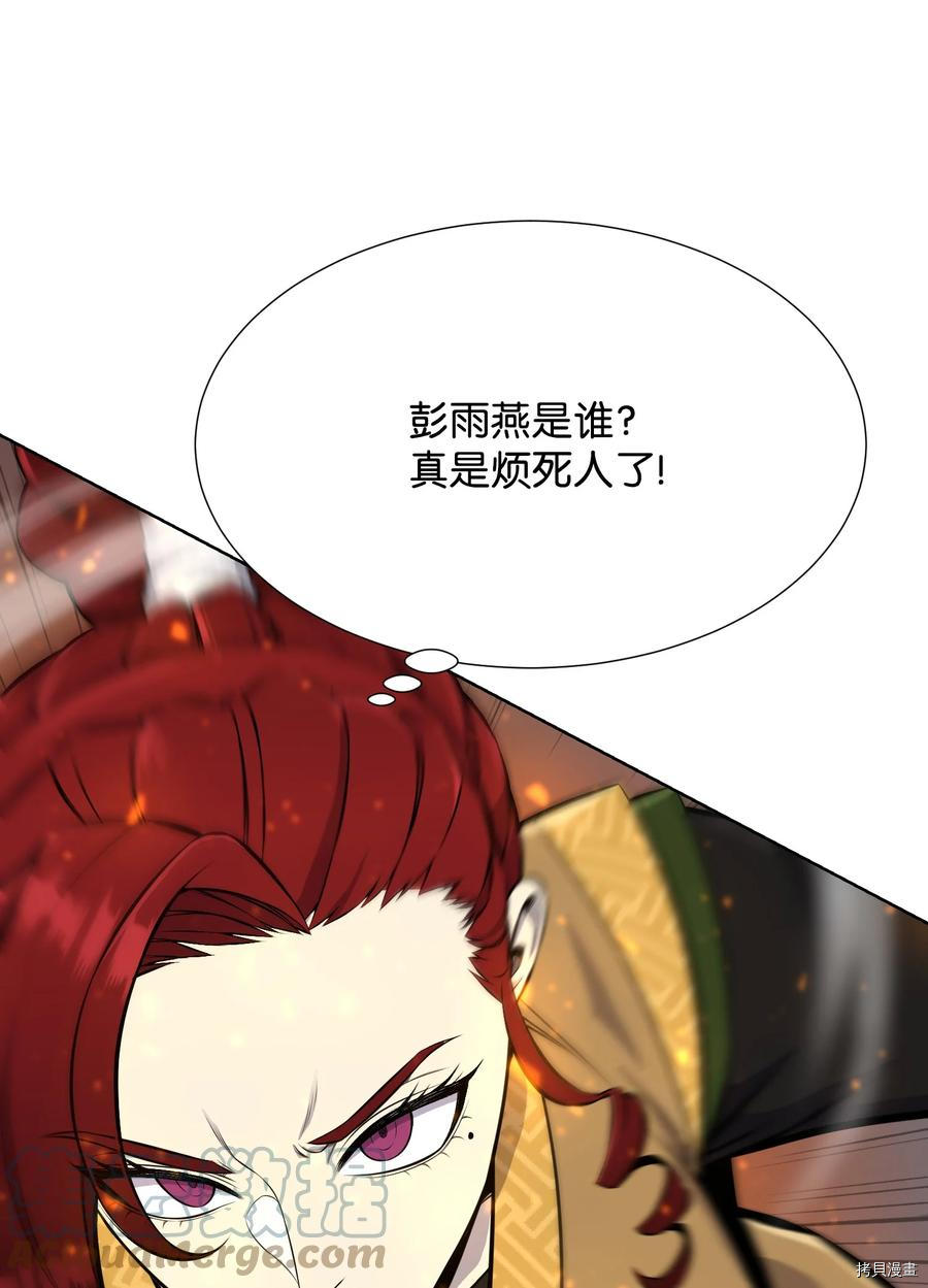 反派逆转[拷贝漫画]韩漫全集-第91话无删减无遮挡章节图片 