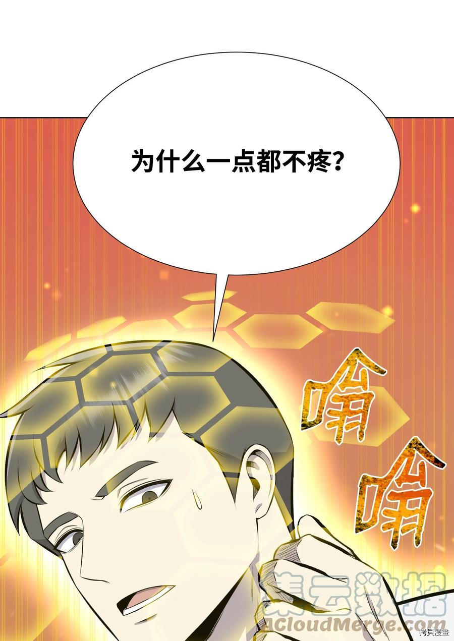 反派逆转[拷贝漫画]韩漫全集-第91话无删减无遮挡章节图片 