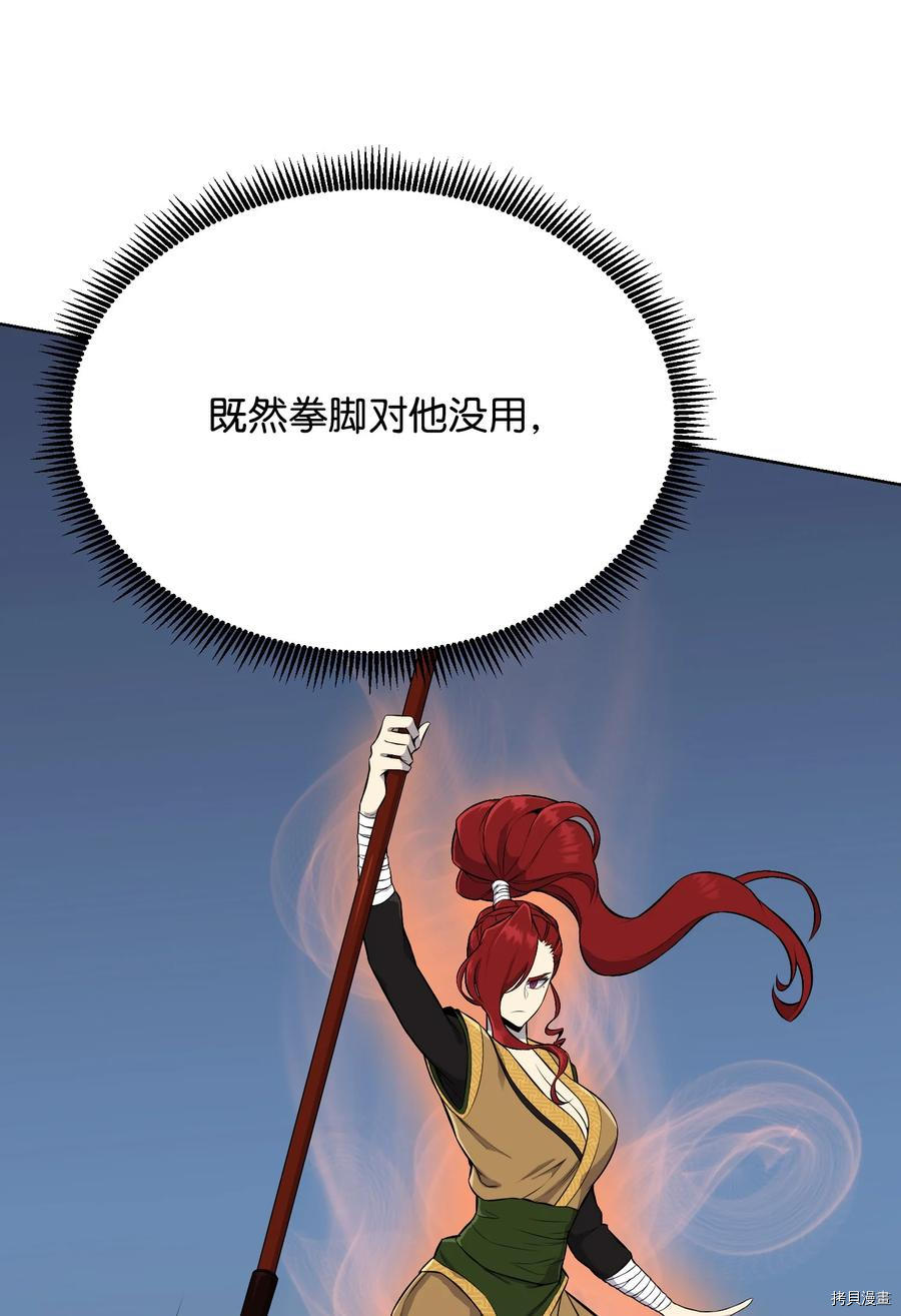 反派逆转[拷贝漫画]韩漫全集-第91话无删减无遮挡章节图片 