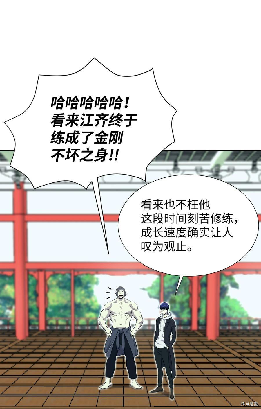 反派逆转[拷贝漫画]韩漫全集-第91话无删减无遮挡章节图片 