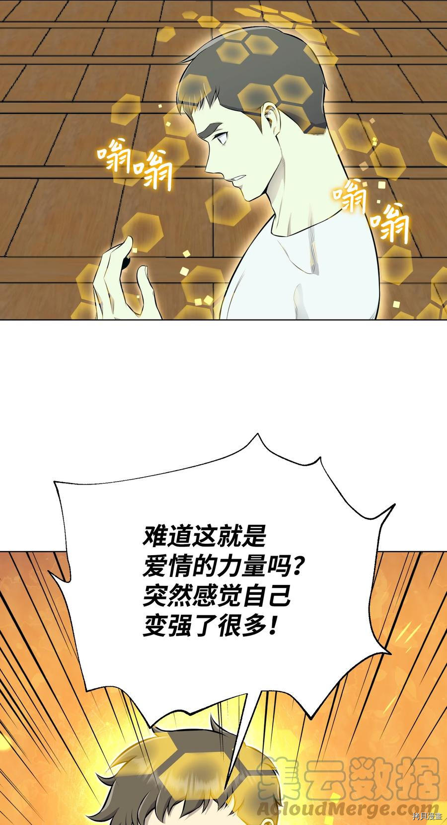 反派逆转[拷贝漫画]韩漫全集-第91话无删减无遮挡章节图片 