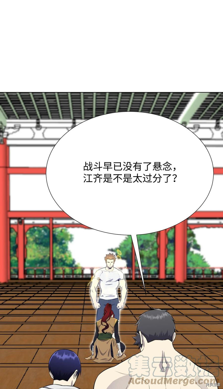 反派逆转[拷贝漫画]韩漫全集-第91话无删减无遮挡章节图片 