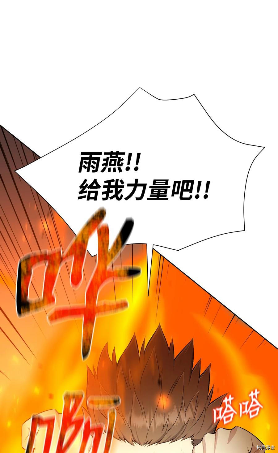 反派逆转[拷贝漫画]韩漫全集-第91话无删减无遮挡章节图片 