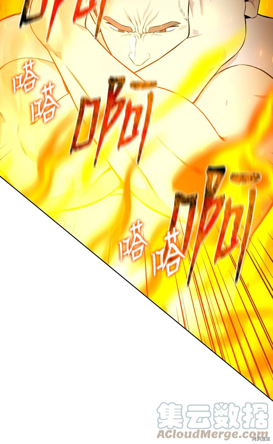 反派逆转[拷贝漫画]韩漫全集-第91话无删减无遮挡章节图片 