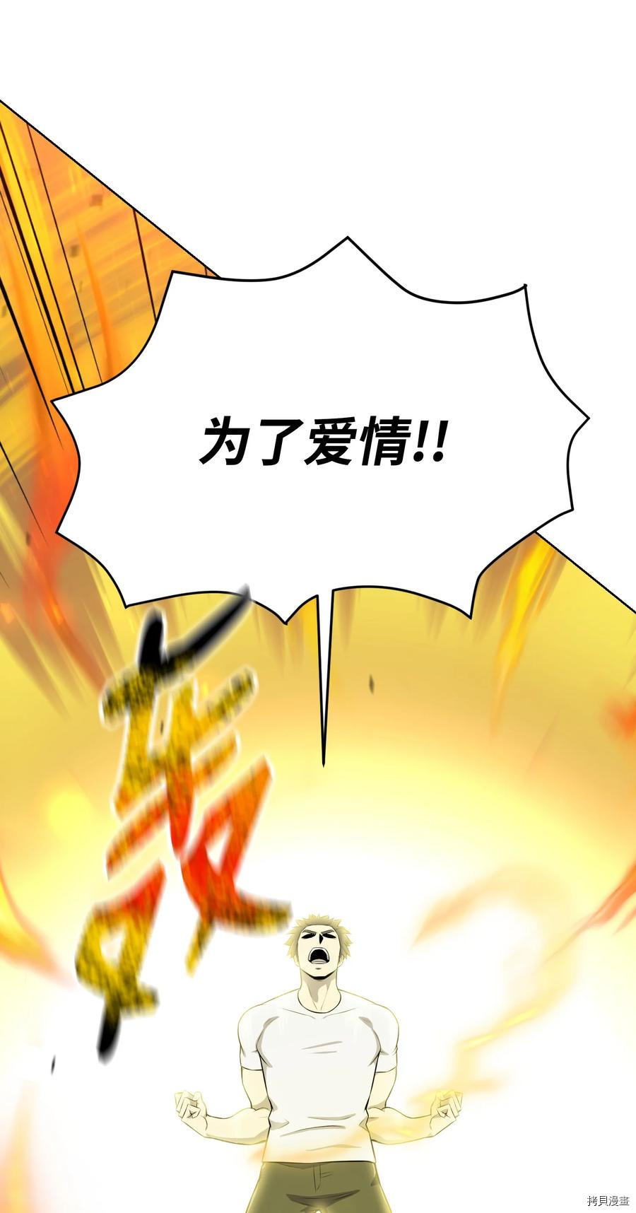 反派逆转[拷贝漫画]韩漫全集-第91话无删减无遮挡章节图片 