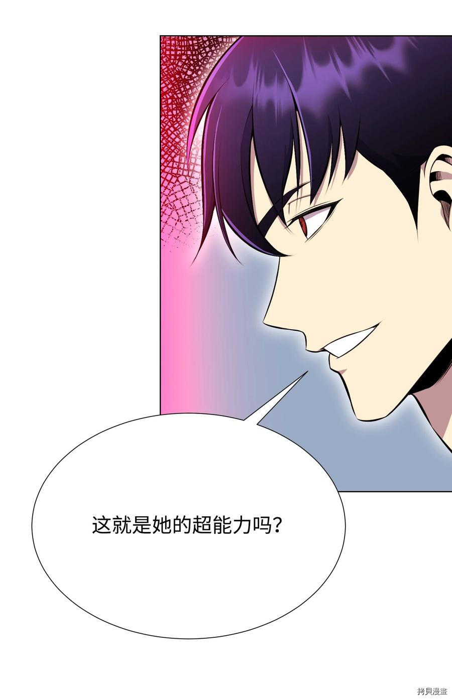 反派逆转[拷贝漫画]韩漫全集-第91话无删减无遮挡章节图片 