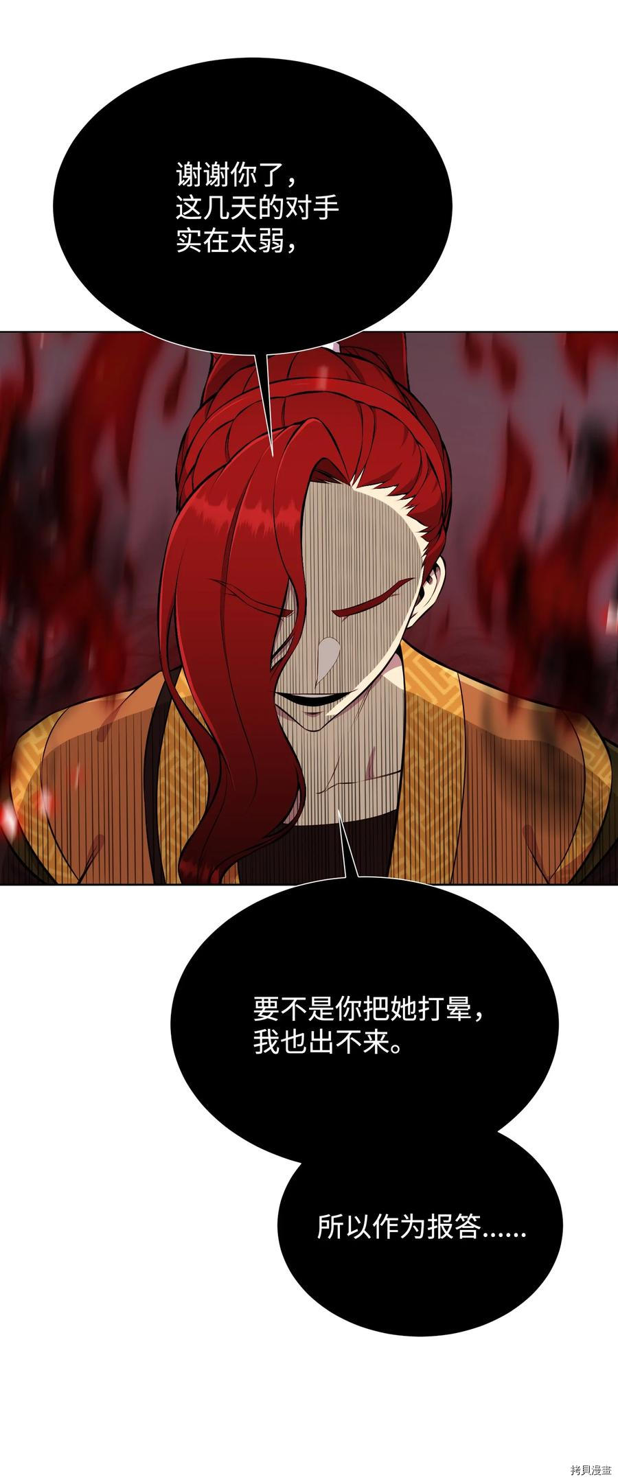 反派逆转[拷贝漫画]韩漫全集-第92话无删减无遮挡章节图片 