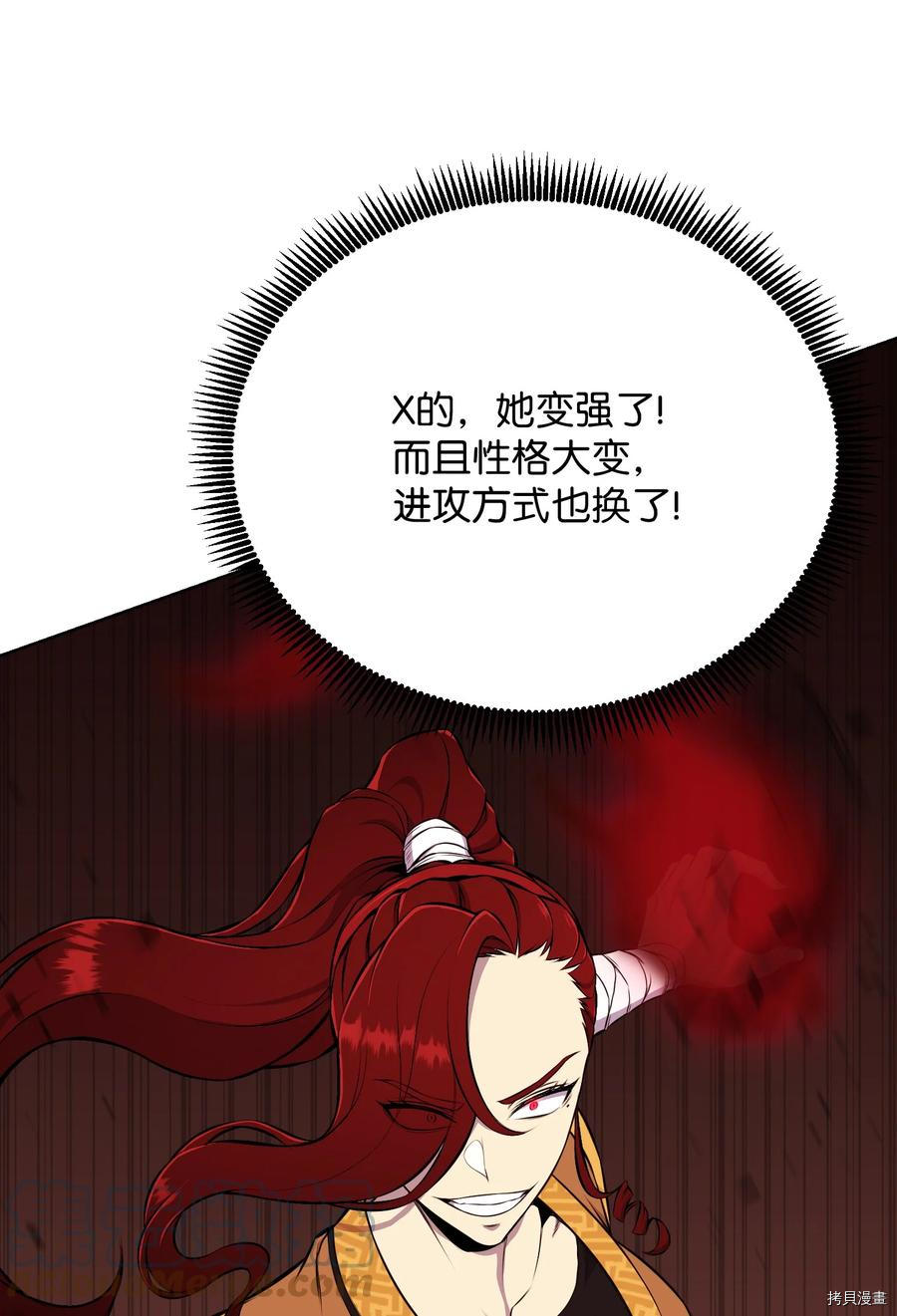 反派逆转[拷贝漫画]韩漫全集-第92话无删减无遮挡章节图片 