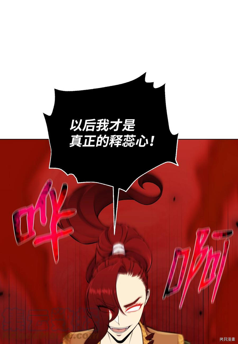 反派逆转[拷贝漫画]韩漫全集-第92话无删减无遮挡章节图片 