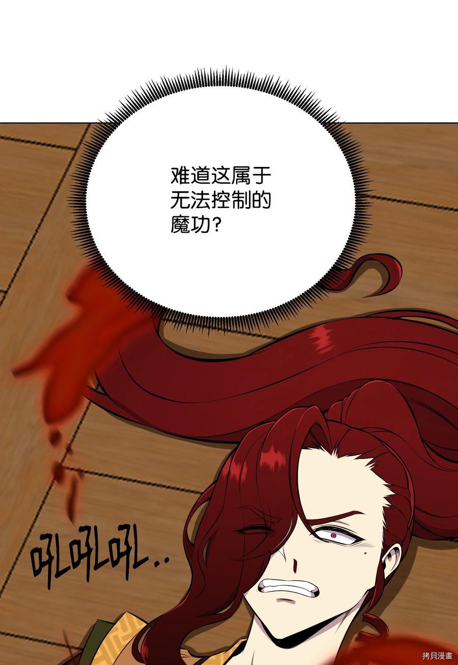 反派逆转[拷贝漫画]韩漫全集-第92话无删减无遮挡章节图片 