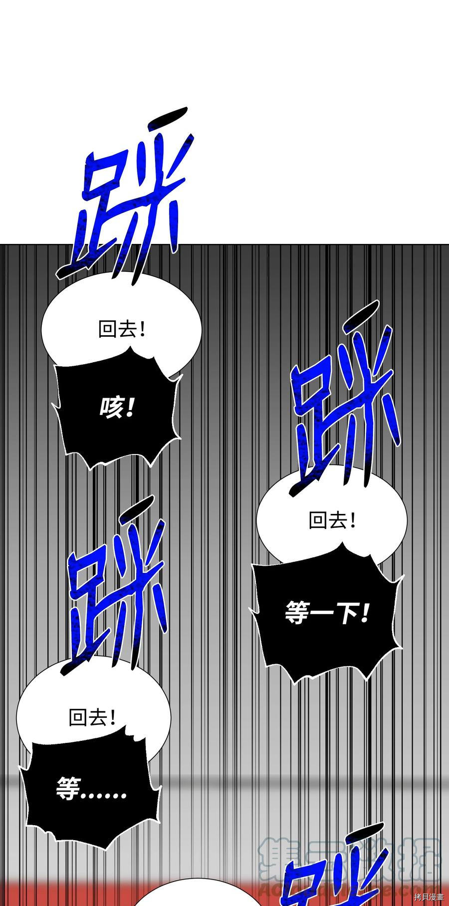 反派逆转[拷贝漫画]韩漫全集-第92话无删减无遮挡章节图片 