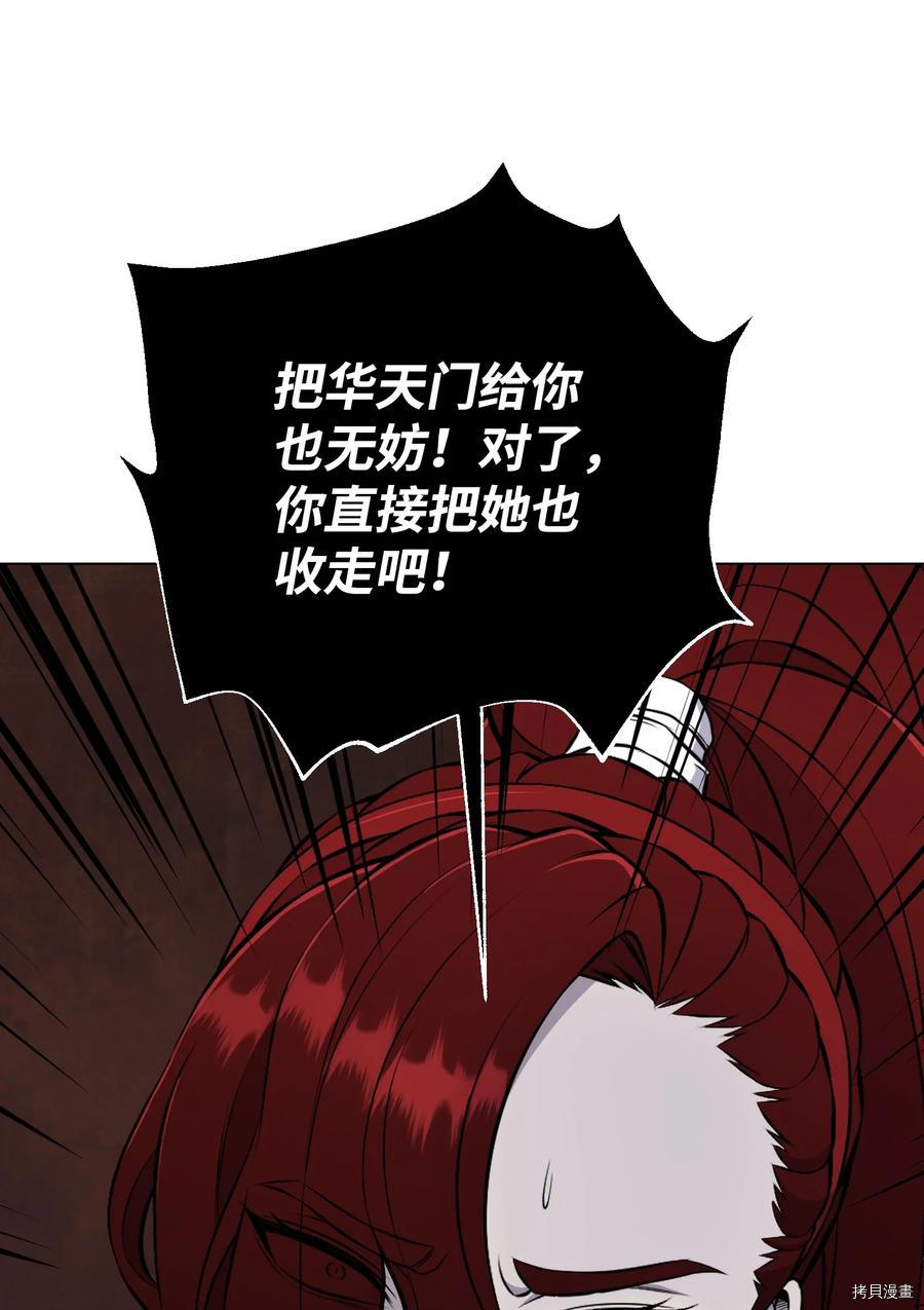 反派逆转[拷贝漫画]韩漫全集-第92话无删减无遮挡章节图片 