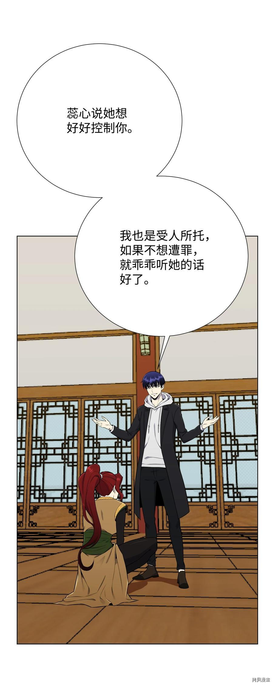 反派逆转[拷贝漫画]韩漫全集-第93话无删减无遮挡章节图片 