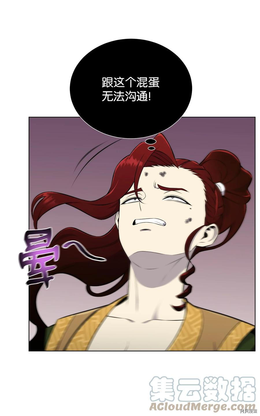 反派逆转[拷贝漫画]韩漫全集-第93话无删减无遮挡章节图片 