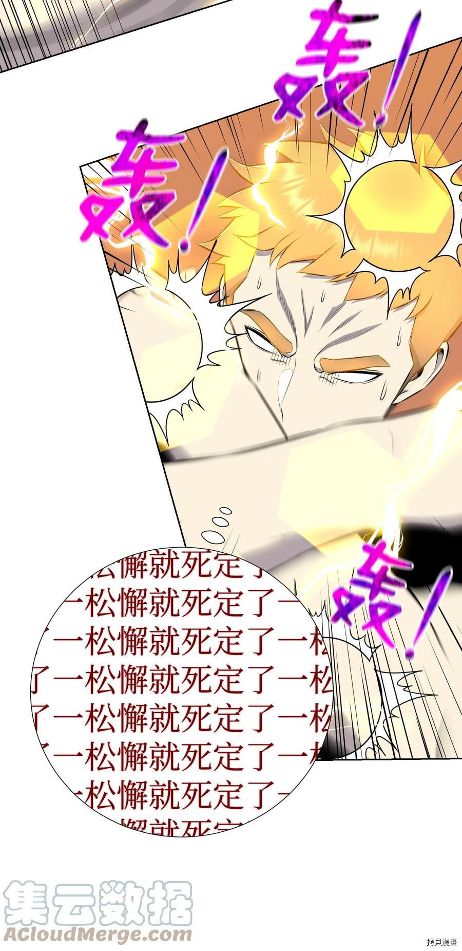 反派逆转[拷贝漫画]韩漫全集-第93话无删减无遮挡章节图片 