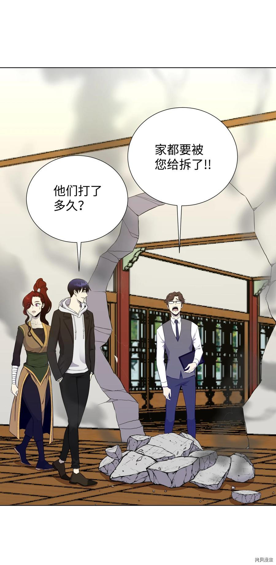 反派逆转[拷贝漫画]韩漫全集-第93话无删减无遮挡章节图片 