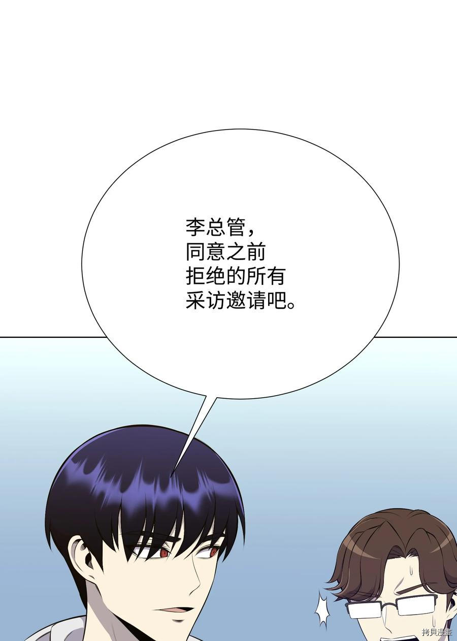 反派逆转[拷贝漫画]韩漫全集-第93话无删减无遮挡章节图片 