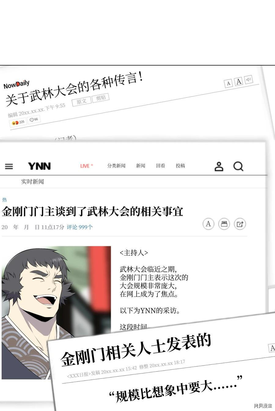 反派逆转[拷贝漫画]韩漫全集-第93话无删减无遮挡章节图片 