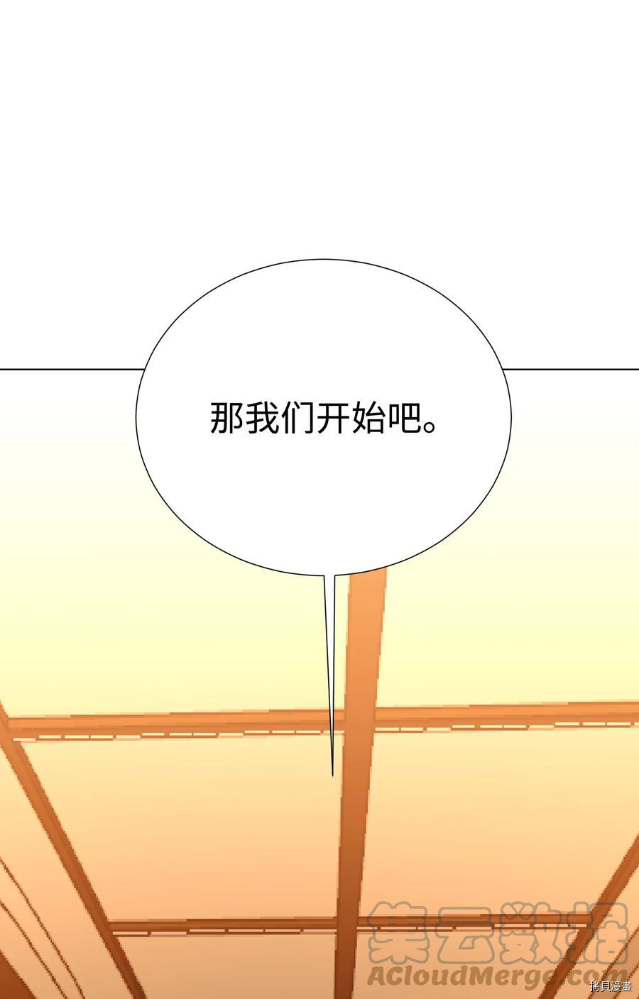 反派逆转[拷贝漫画]韩漫全集-第93话无删减无遮挡章节图片 