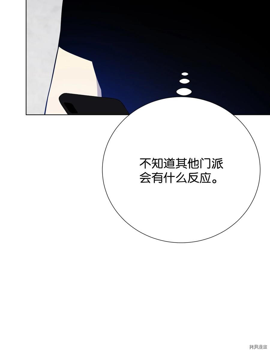 反派逆转[拷贝漫画]韩漫全集-第93话无删减无遮挡章节图片 