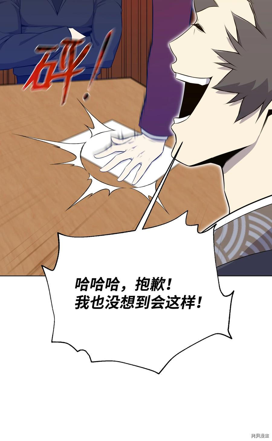 反派逆转[拷贝漫画]韩漫全集-第93话无删减无遮挡章节图片 