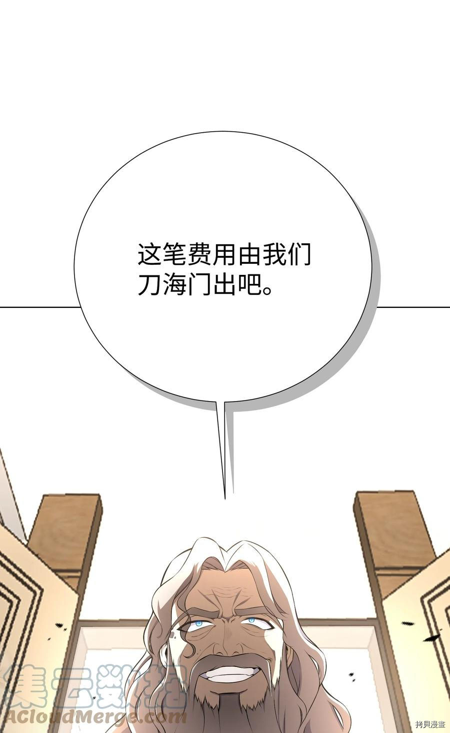 反派逆转[拷贝漫画]韩漫全集-第93话无删减无遮挡章节图片 