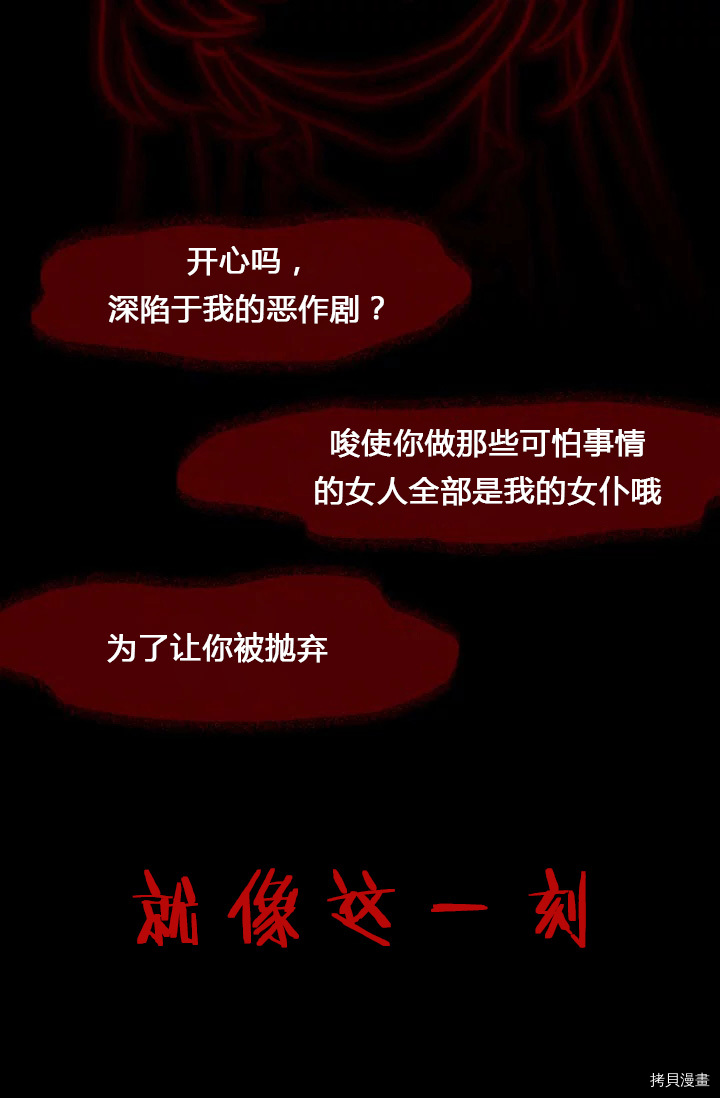 反派女主的时间沙漏[拷贝漫画]韩漫全集-序章无删减无遮挡章节图片 