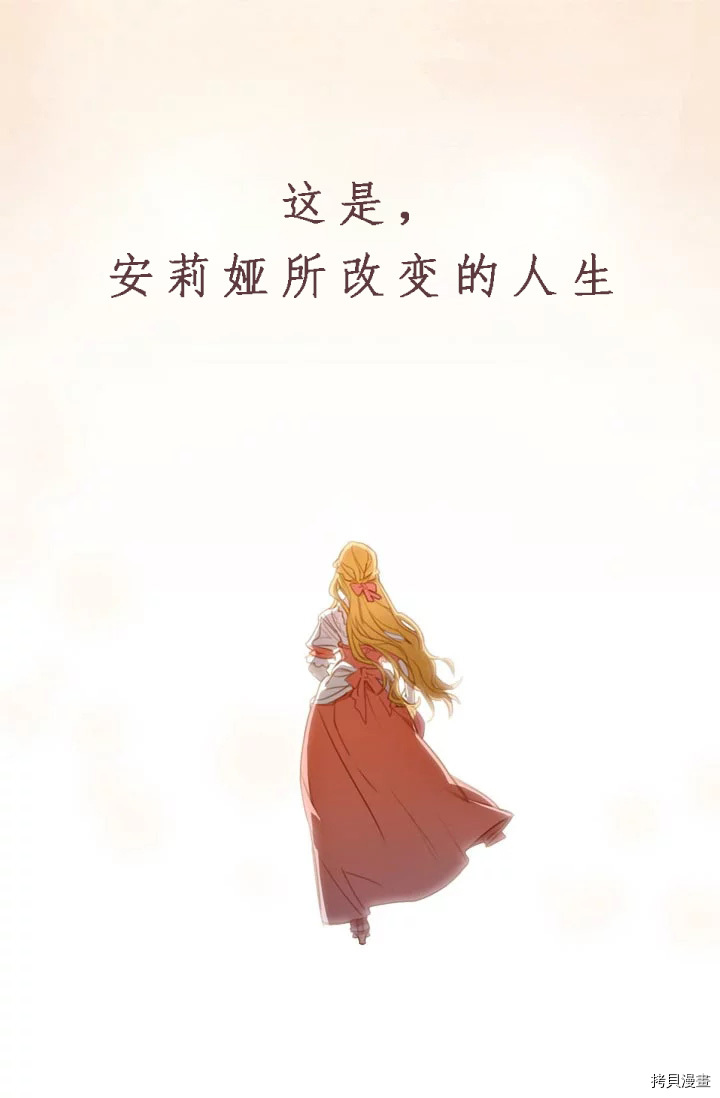 反派女主的时间沙漏[拷贝漫画]韩漫全集-序章无删减无遮挡章节图片 