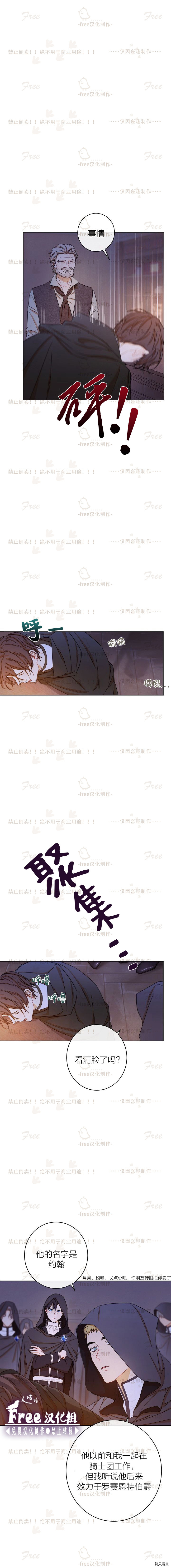 反派女主的时间沙漏[拷贝漫画]韩漫全集-第09话无删减无遮挡章节图片 
