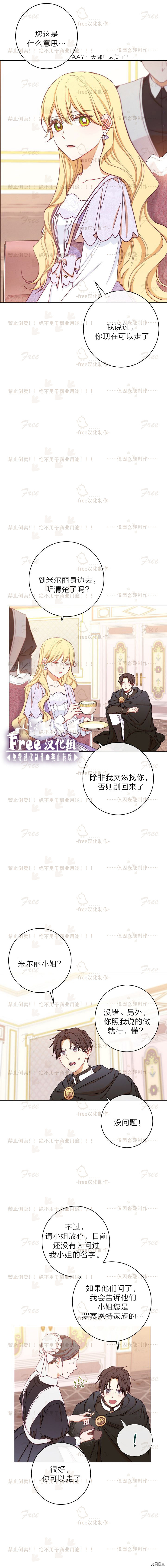 反派女主的时间沙漏[拷贝漫画]韩漫全集-第09话无删减无遮挡章节图片 