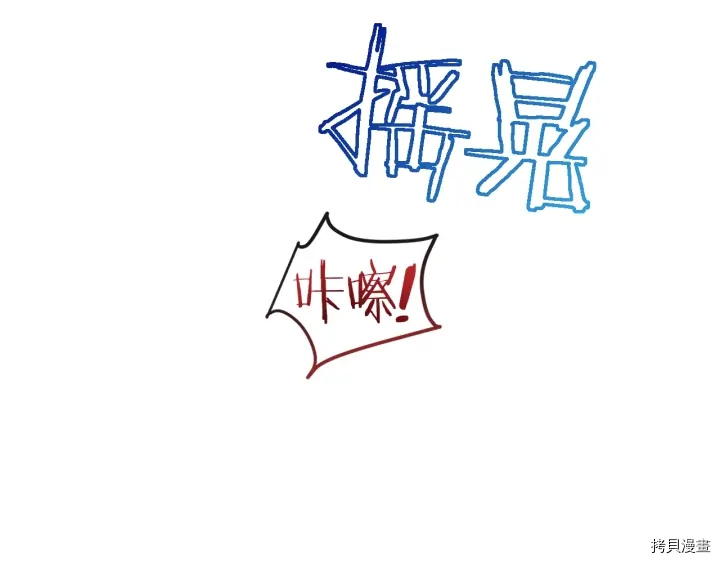 反派女主的时间沙漏[拷贝漫画]韩漫全集-第14话无删减无遮挡章节图片 