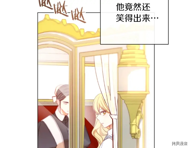 反派女主的时间沙漏[拷贝漫画]韩漫全集-第14话无删减无遮挡章节图片 