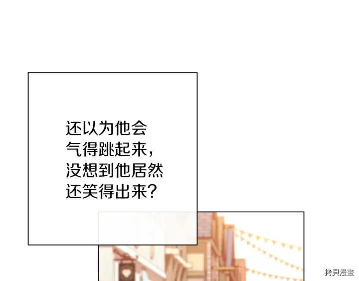 反派女主的时间沙漏[拷贝漫画]韩漫全集-第14话无删减无遮挡章节图片 