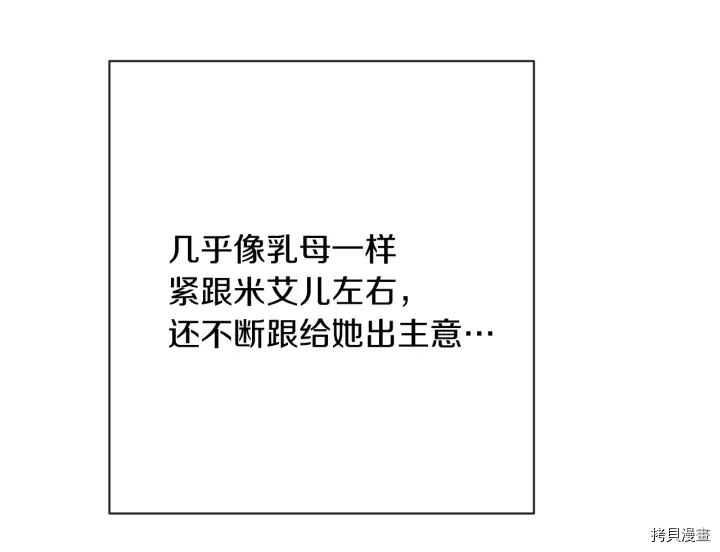 反派女主的时间沙漏[拷贝漫画]韩漫全集-第15话无删减无遮挡章节图片 