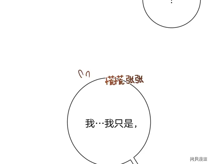 反派女主的时间沙漏[拷贝漫画]韩漫全集-第15话无删减无遮挡章节图片 