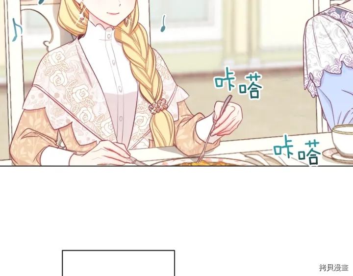 反派女主的时间沙漏[拷贝漫画]韩漫全集-第15话无删减无遮挡章节图片 
