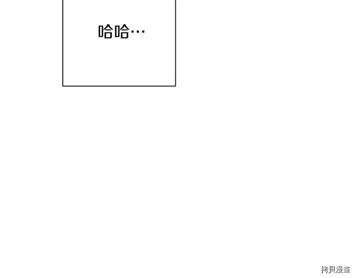 反派女主的时间沙漏[拷贝漫画]韩漫全集-第15话无删减无遮挡章节图片 